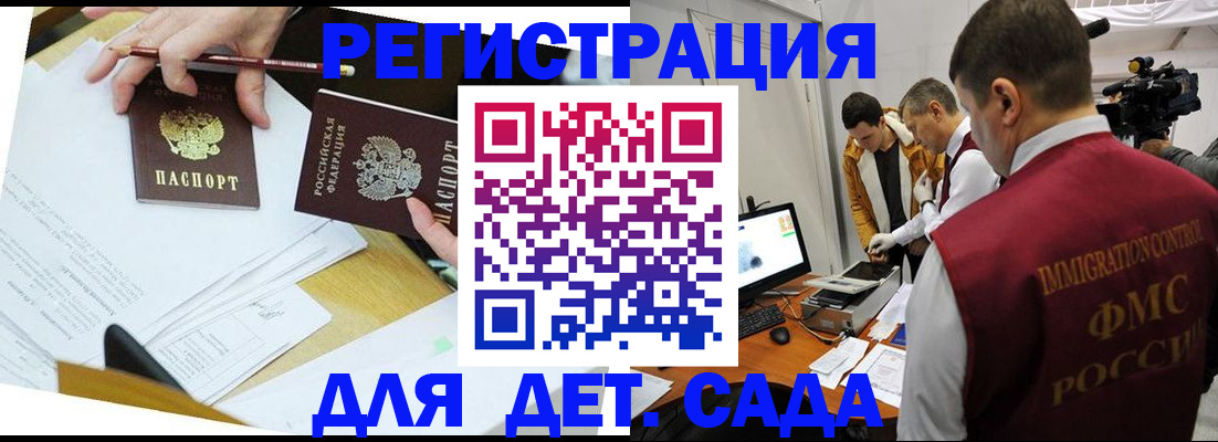 прописка для военкомата в Тимашёвске
