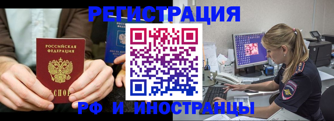 прописка от собственника в Тимашёвске