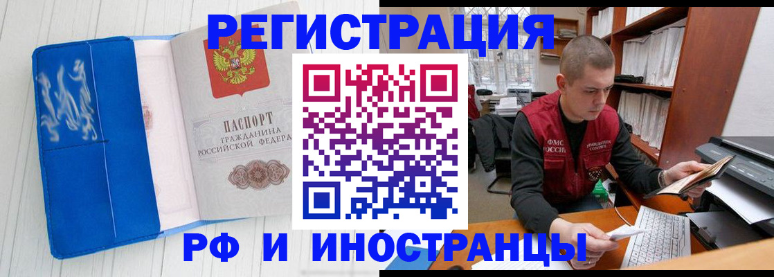 прописка для кредита в Тимашёвске